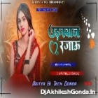 Udanbaaz Rajau - New Song - Instagram Trainding Song (Hard Dholki Remix) - Aditya Hi Tech Gonda 